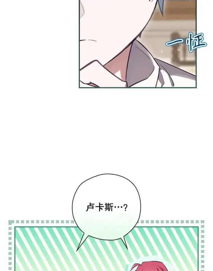 《结局制造者》34.下一步计划图67