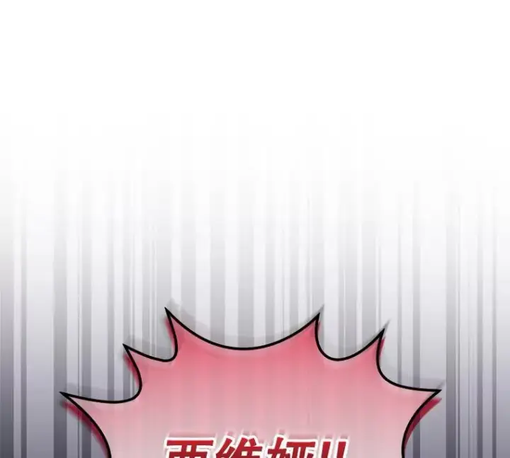 《结局制造者》34.下一步计划图70