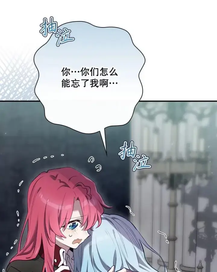 《结局制造者》34.下一步计划图79