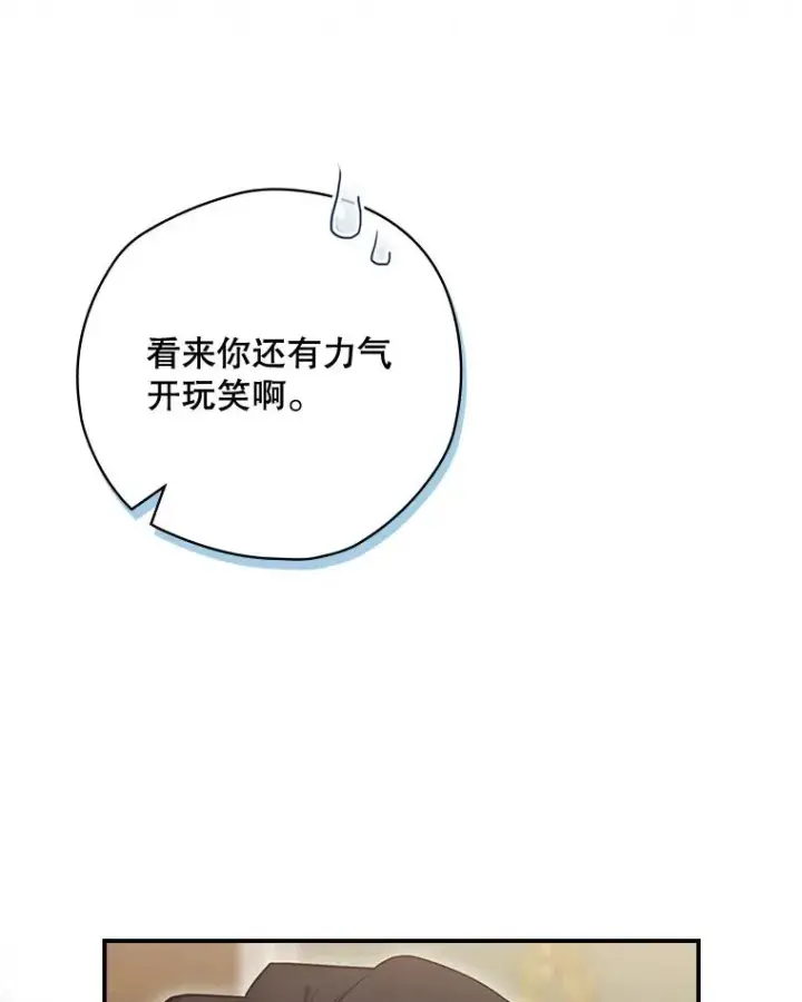 《结局制造者》34.下一步计划图8