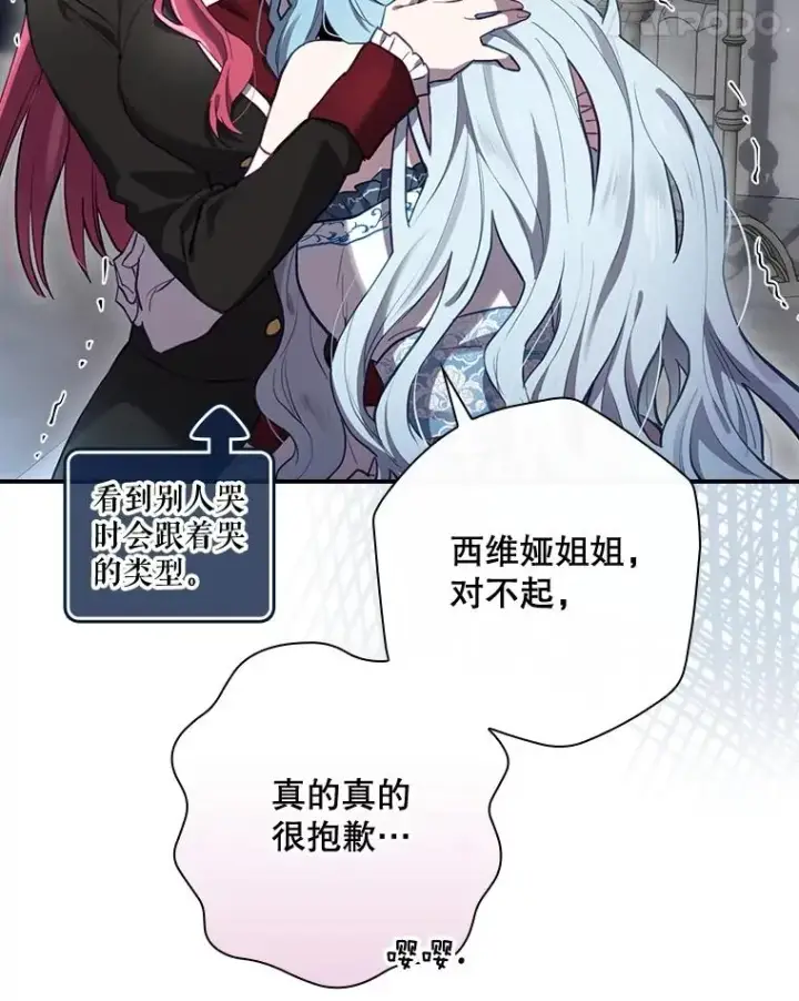 《结局制造者》34.下一步计划图80