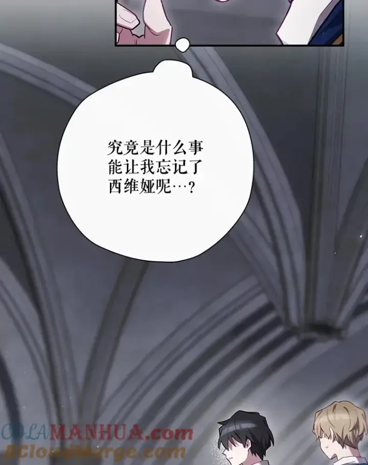 《结局制造者》34.下一步计划图85