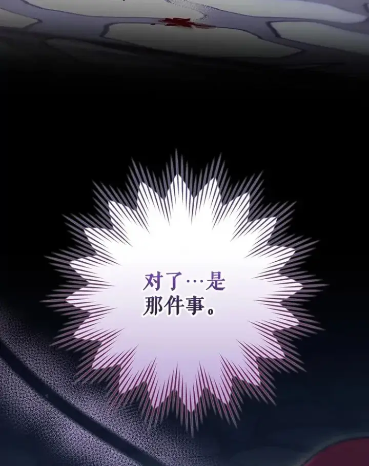 《结局制造者》34.下一步计划图87