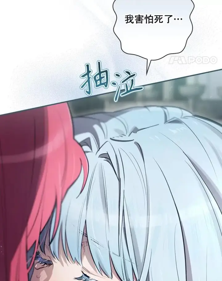 《结局制造者》34.下一步计划图90
