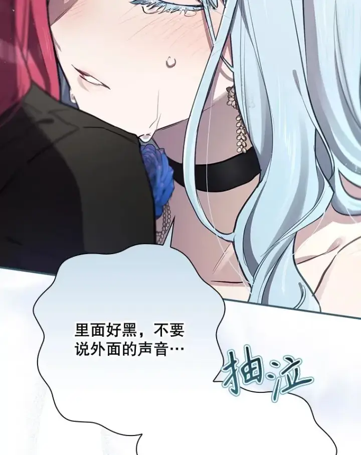 《结局制造者》34.下一步计划图91