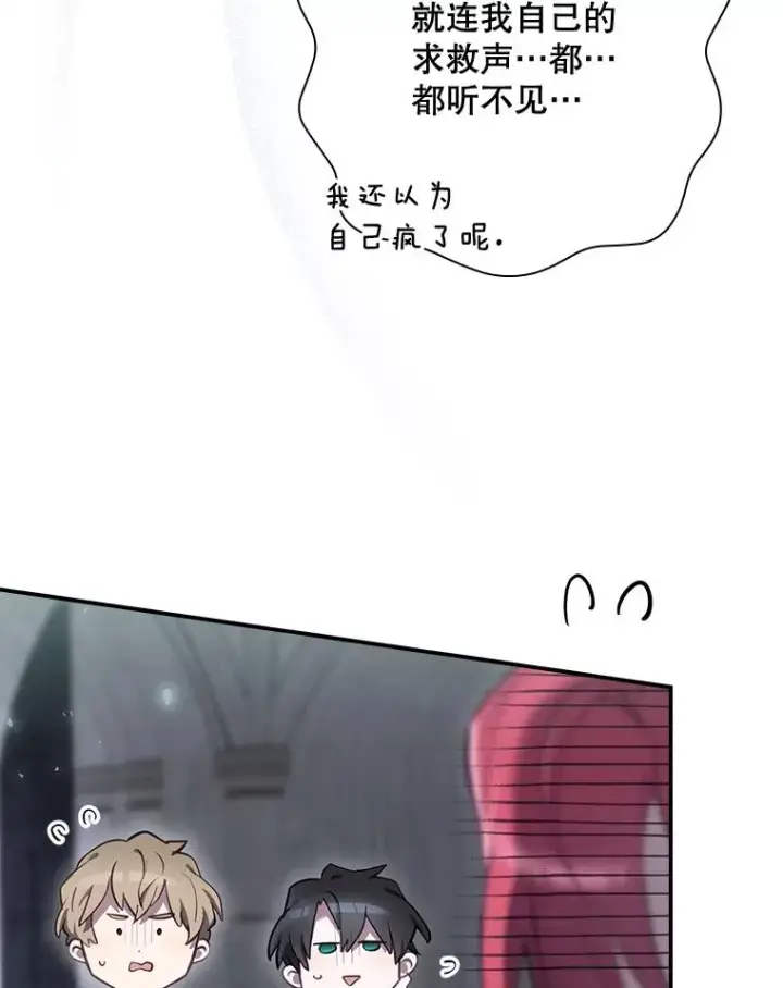 《结局制造者》34.下一步计划图92
