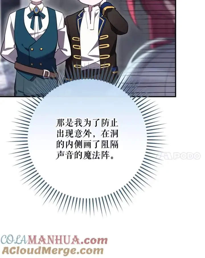 《结局制造者》34.下一步计划图93