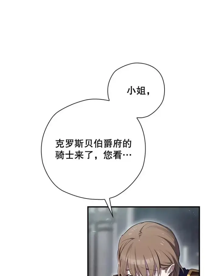 《结局制造者》34.下一步计划图94