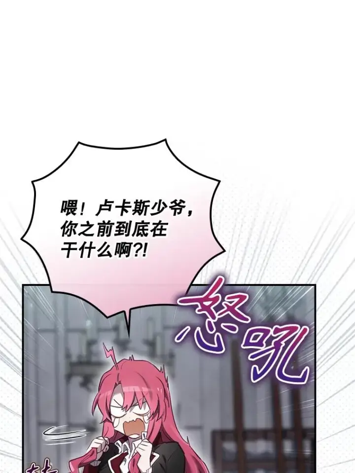 《结局制造者》34.下一步计划图98