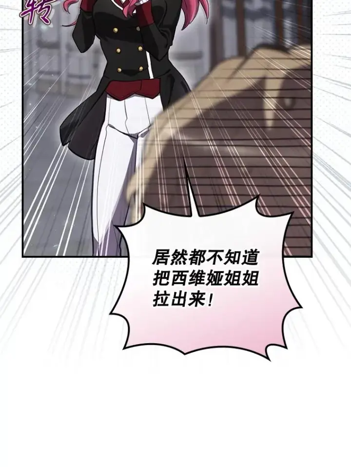 《结局制造者》34.下一步计划图99