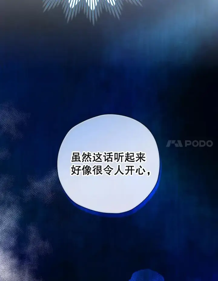 《结局制造者》35.对手图14