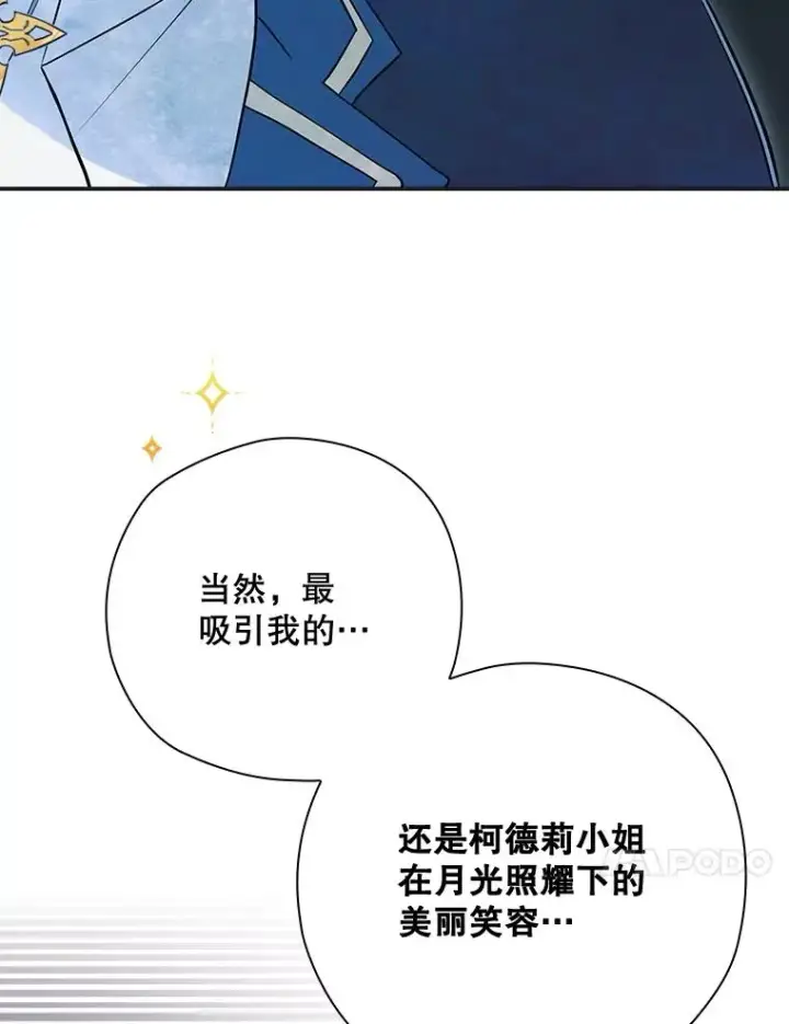 《结局制造者》36.答应去北方图10