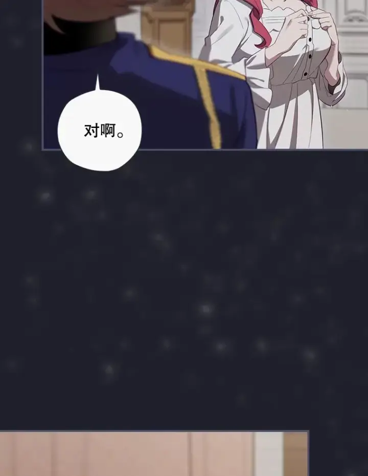 《结局制造者》36.答应去北方图102