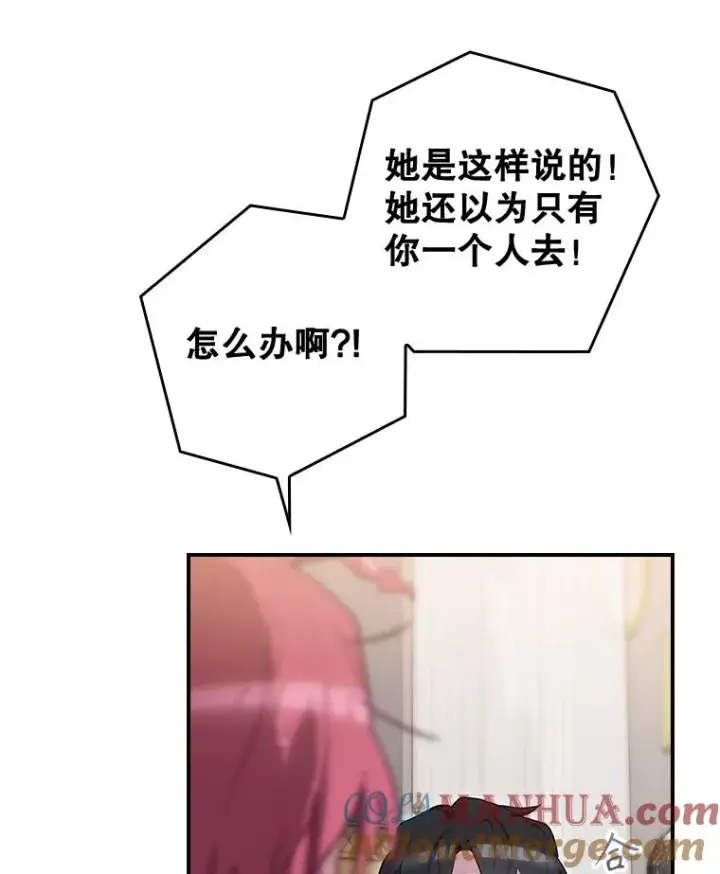 《结局制造者》36.答应去北方图105