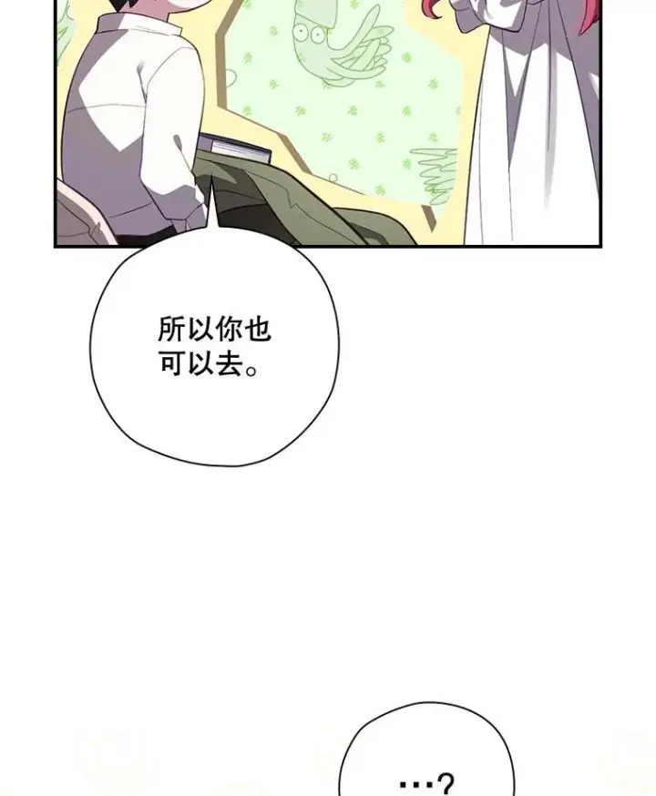 《结局制造者》36.答应去北方图108