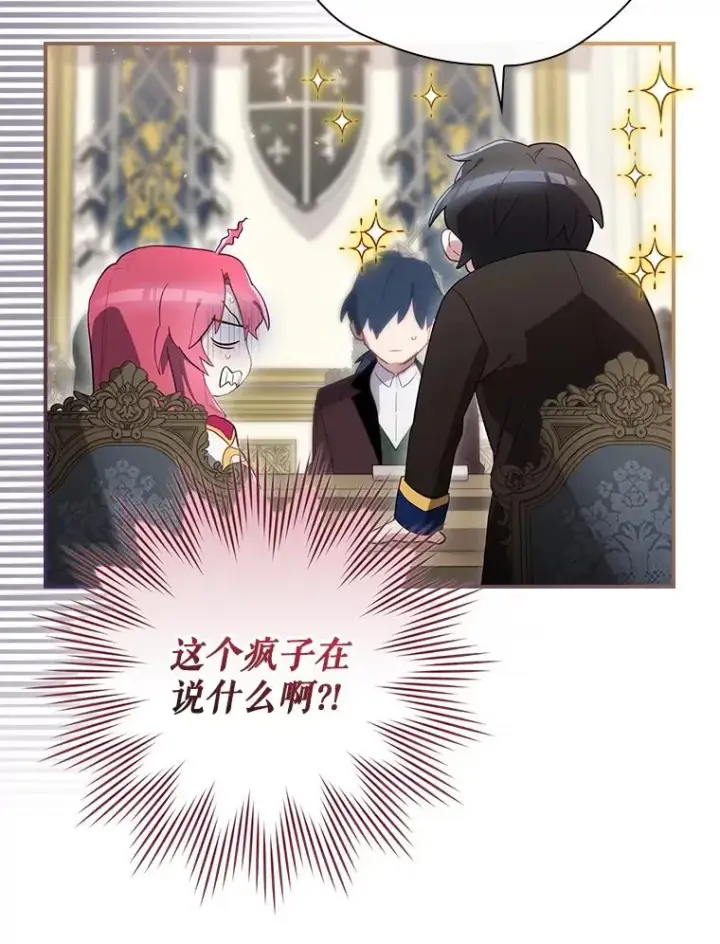 《结局制造者》36.答应去北方图11