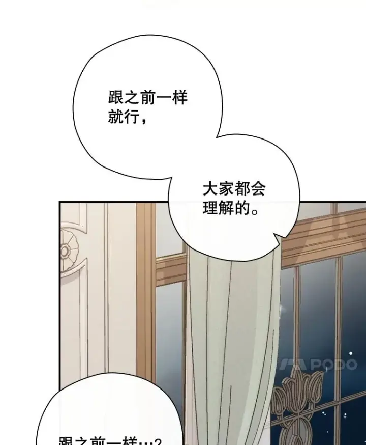 《结局制造者》36.答应去北方图110