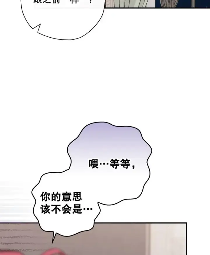 《结局制造者》36.答应去北方图111