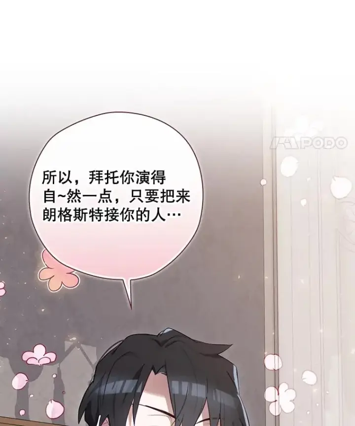 《结局制造者》36.答应去北方图114