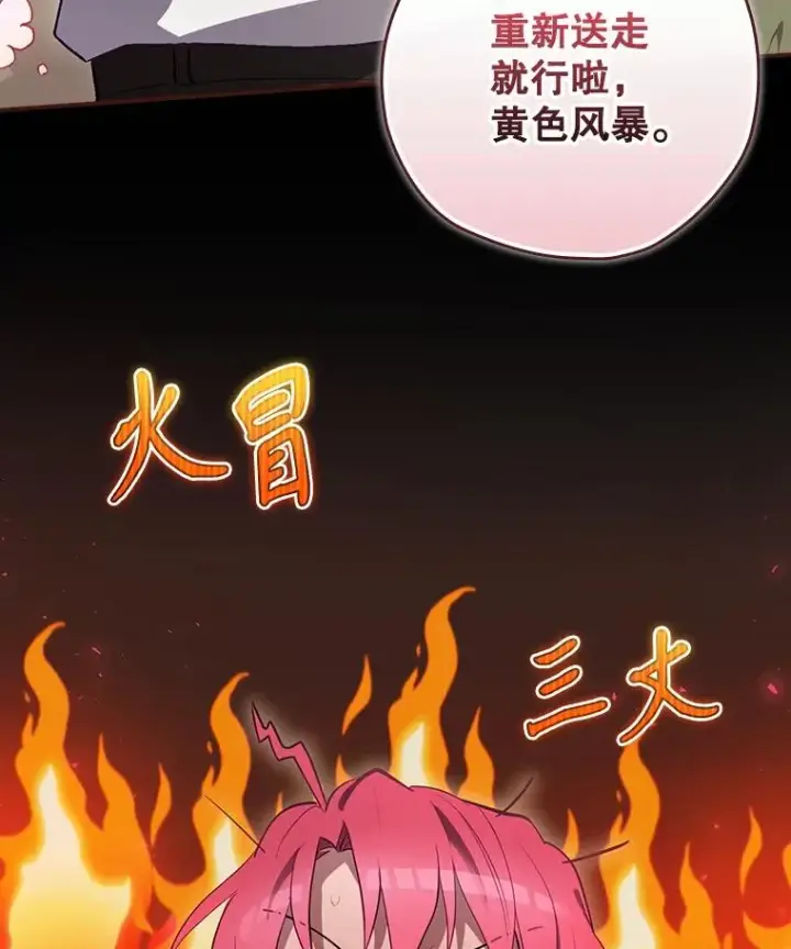 《结局制造者》36.答应去北方图116