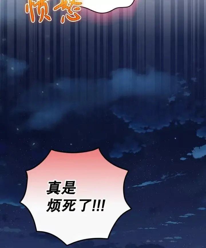 《结局制造者》36.答应去北方图118