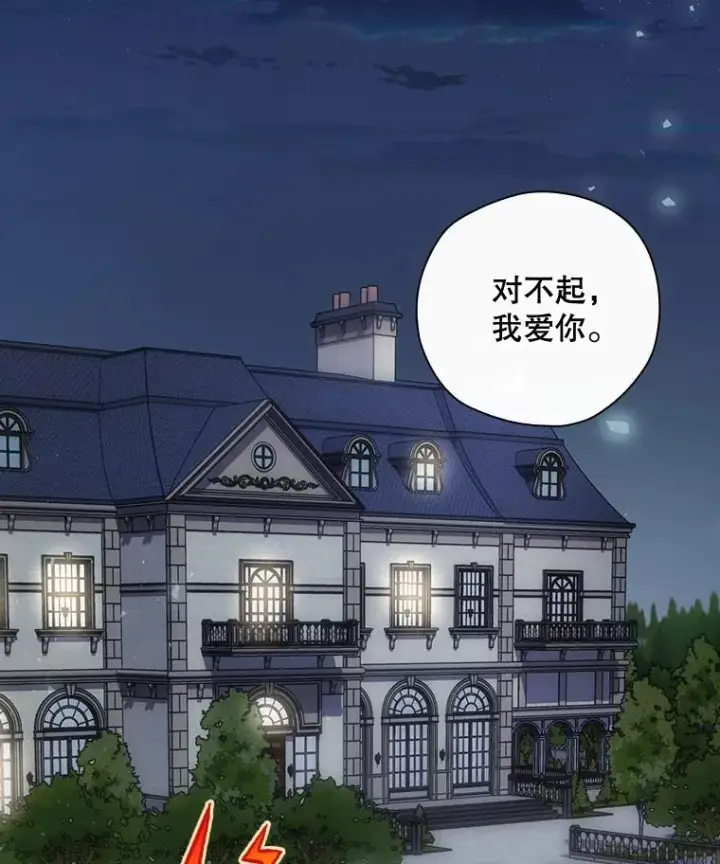 《结局制造者》36.答应去北方图119