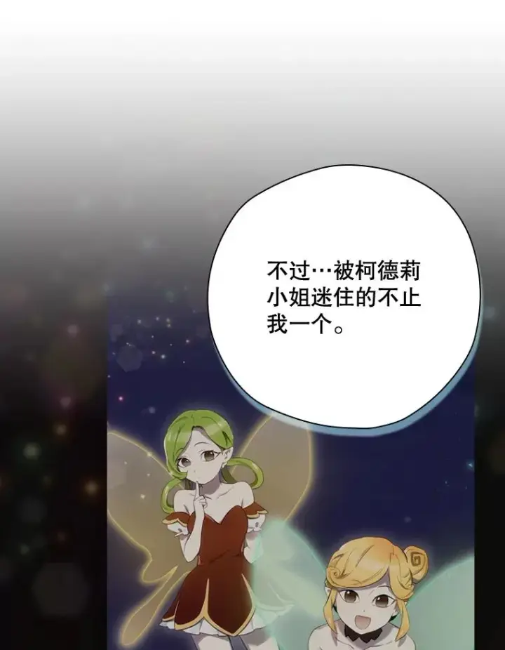 《结局制造者》36.答应去北方图12