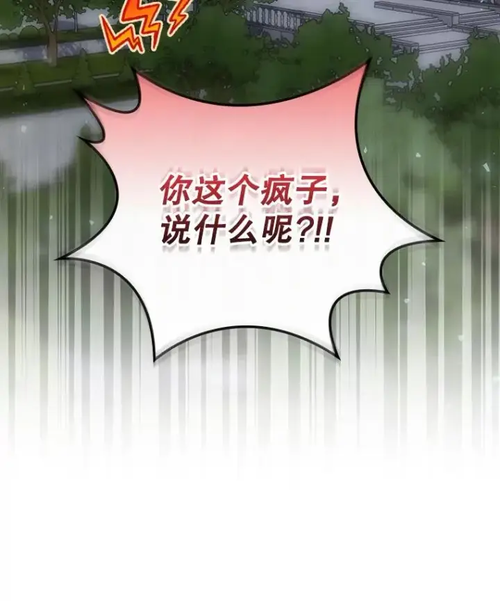 《结局制造者》36.答应去北方图120