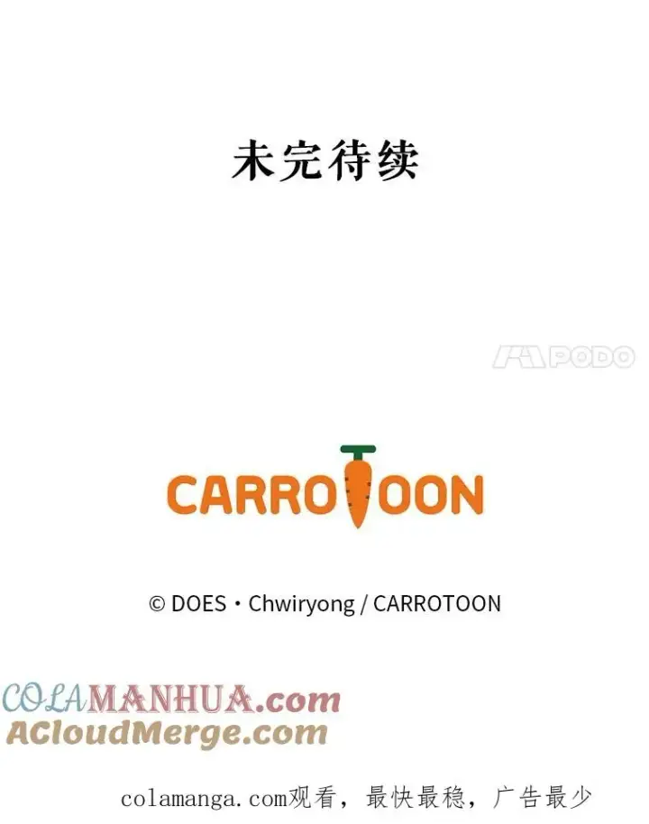 《结局制造者》36.答应去北方图121