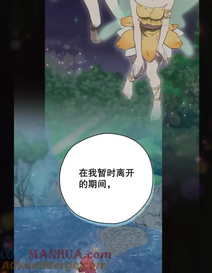 《结局制造者》36.答应去北方图13