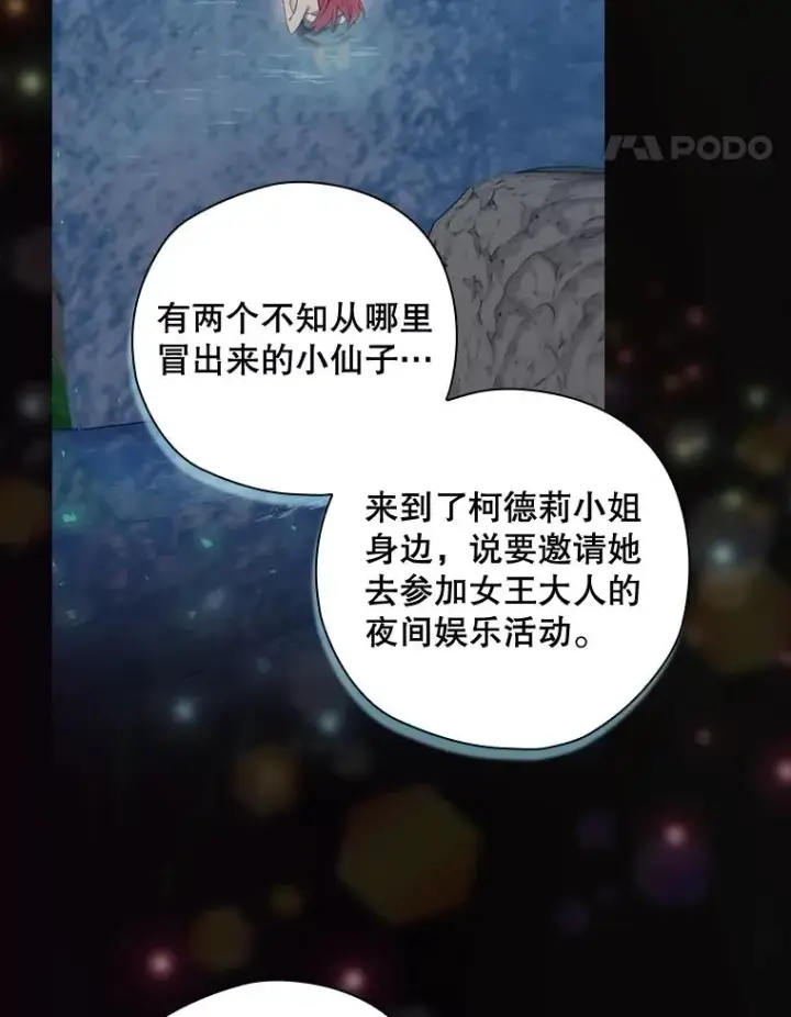 《结局制造者》36.答应去北方图14
