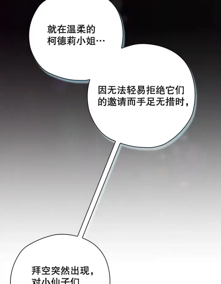 《结局制造者》36.答应去北方图15