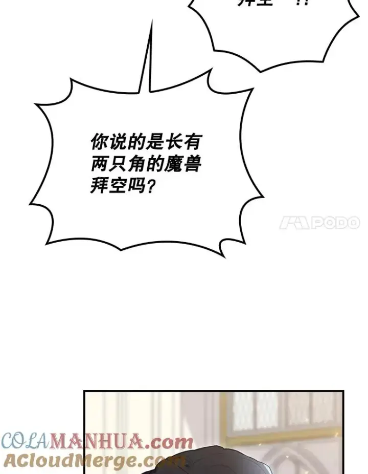 《结局制造者》36.答应去北方图17