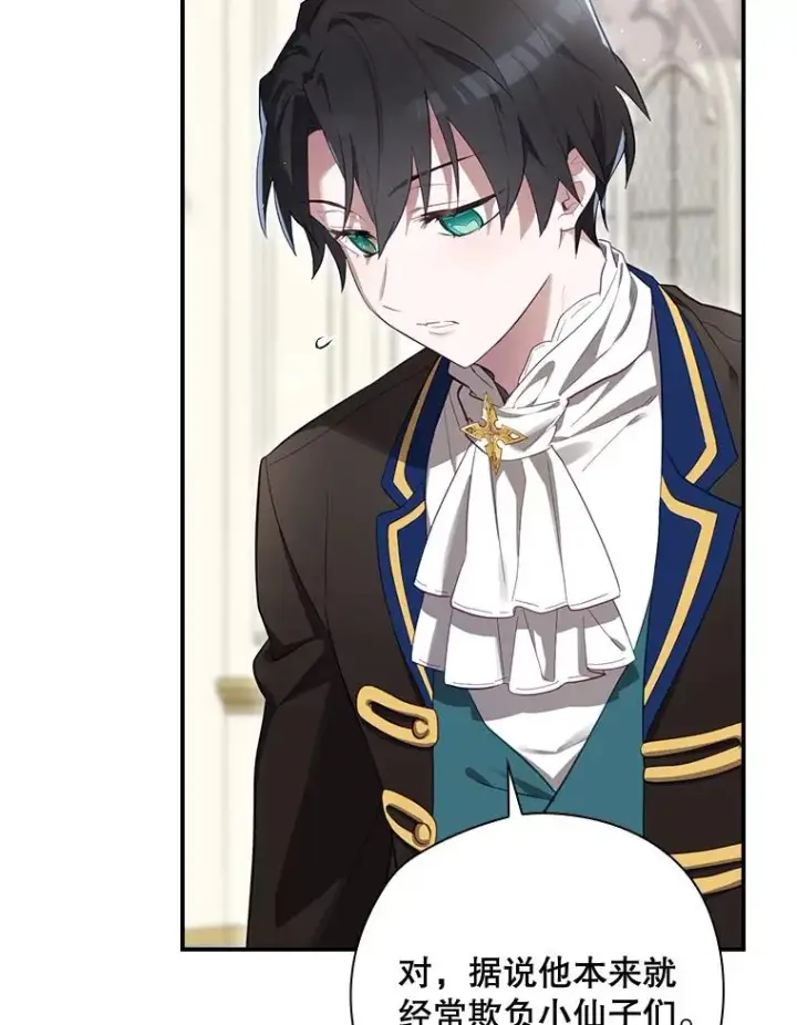 《结局制造者》36.答应去北方图18