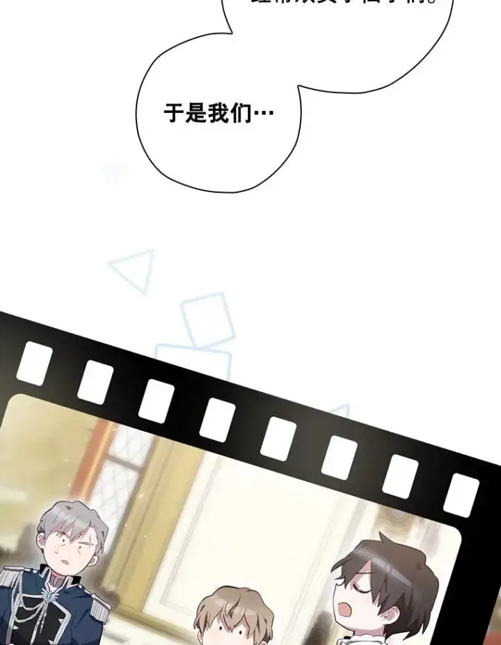《结局制造者》36.答应去北方图19