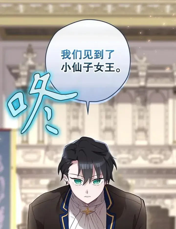 《结局制造者》36.答应去北方图2