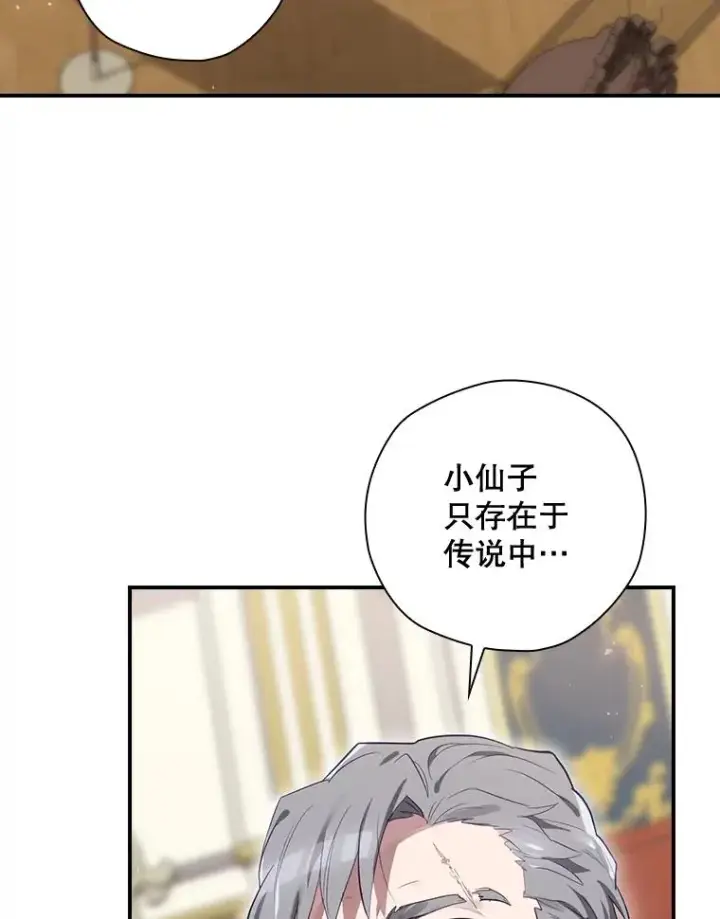 《结局制造者》36.答应去北方图27