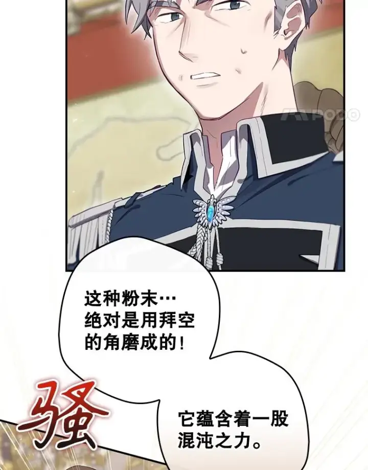 《结局制造者》36.答应去北方图28