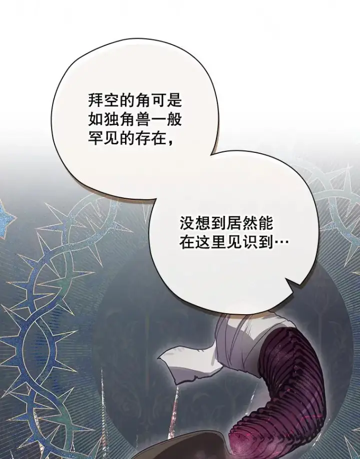 《结局制造者》36.答应去北方图30