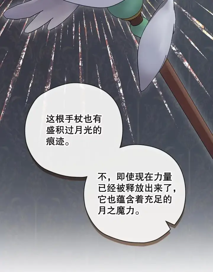 《结局制造者》36.答应去北方图32