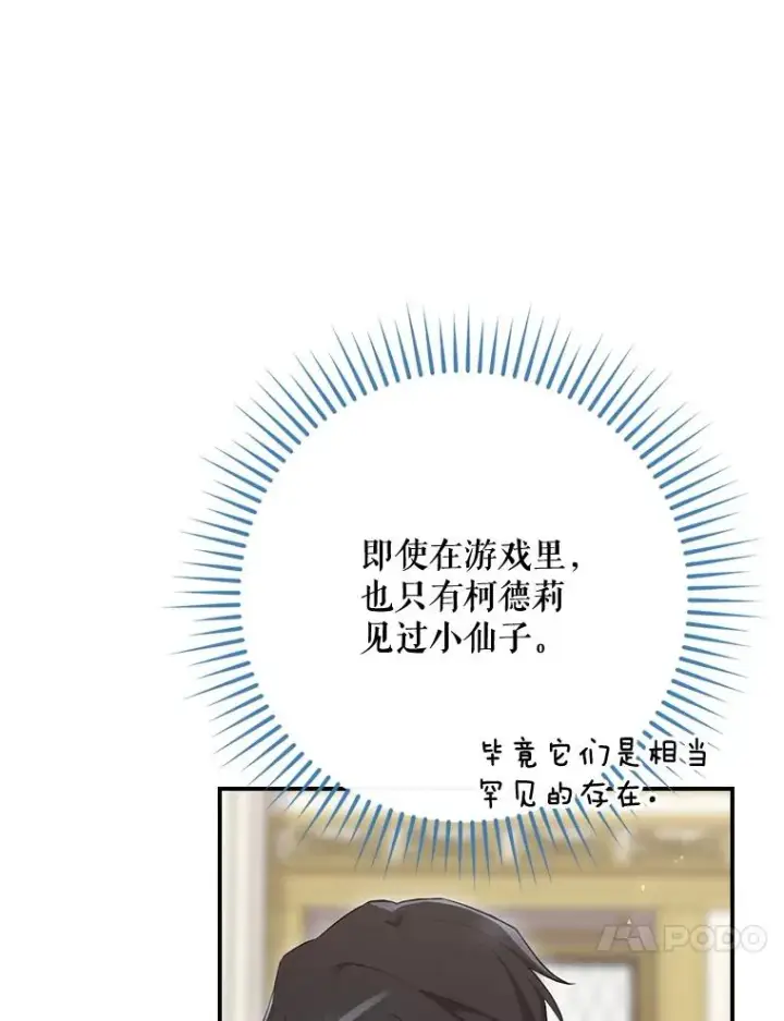 《结局制造者》36.答应去北方图34