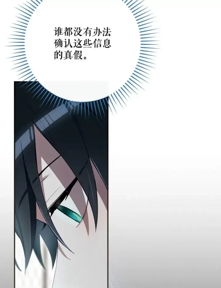 《结局制造者》36.答应去北方图36