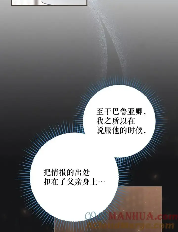 《结局制造者》36.答应去北方图37