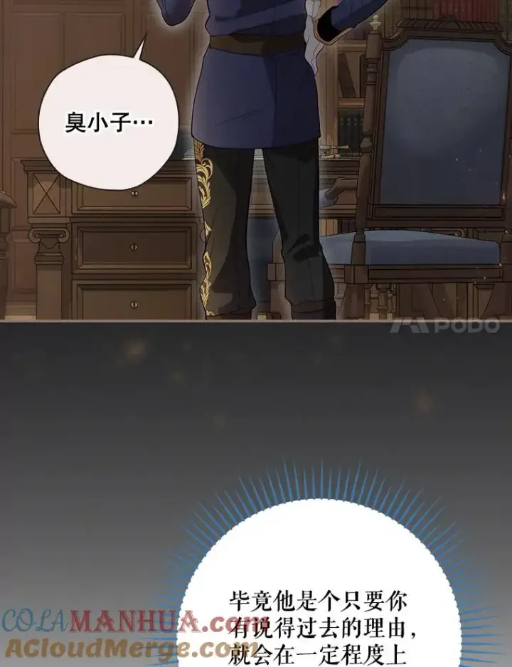《结局制造者》36.答应去北方图41