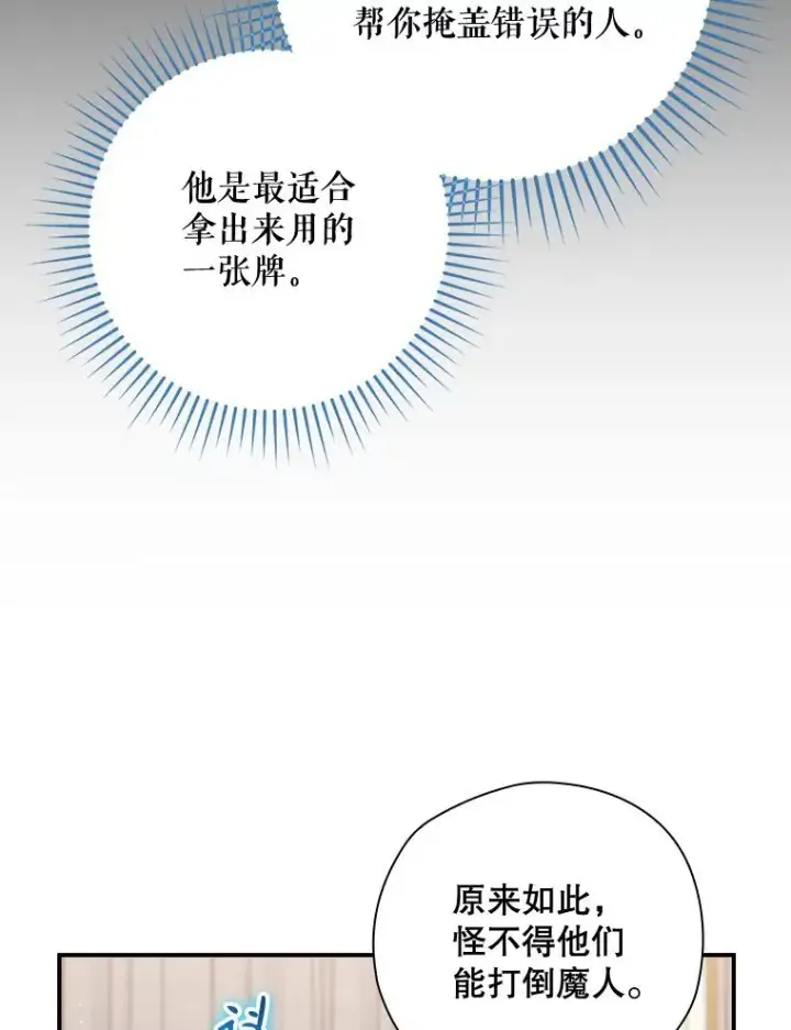 《结局制造者》36.答应去北方图42
