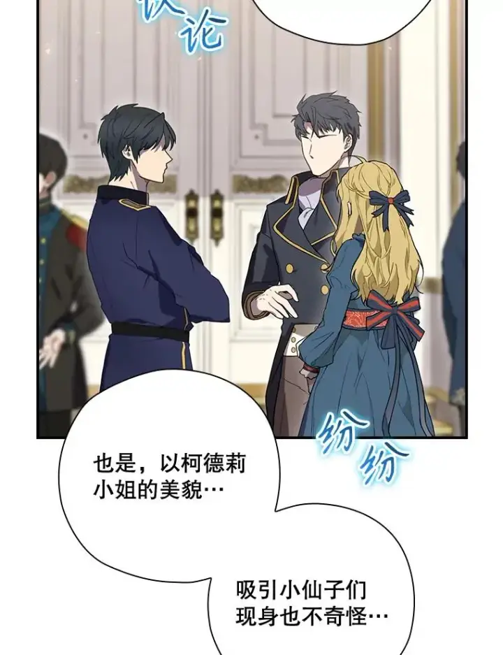 《结局制造者》36.答应去北方图43
