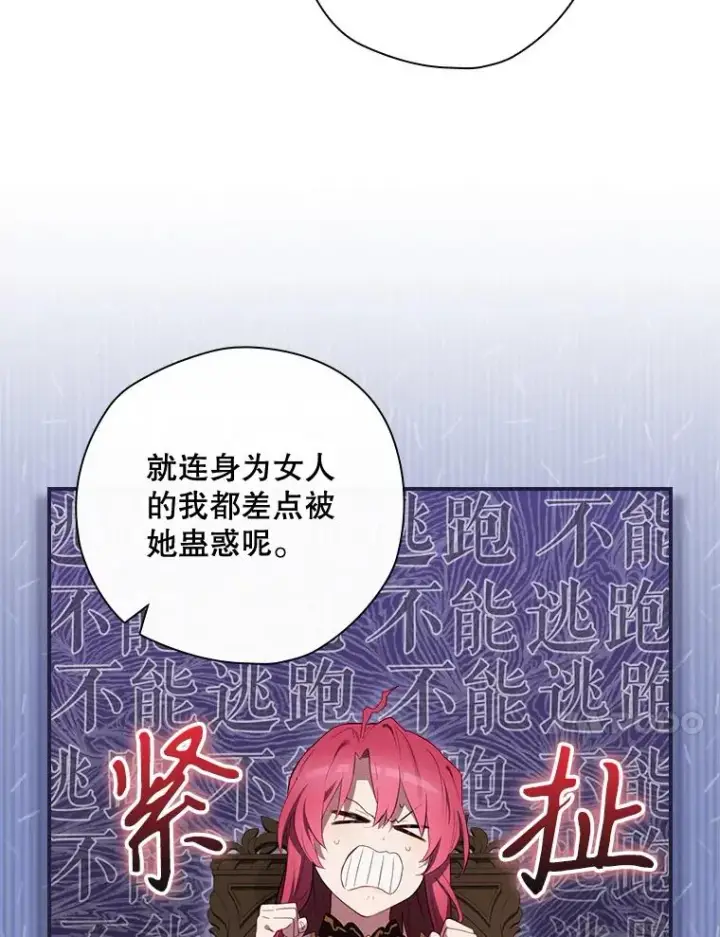 《结局制造者》36.答应去北方图44