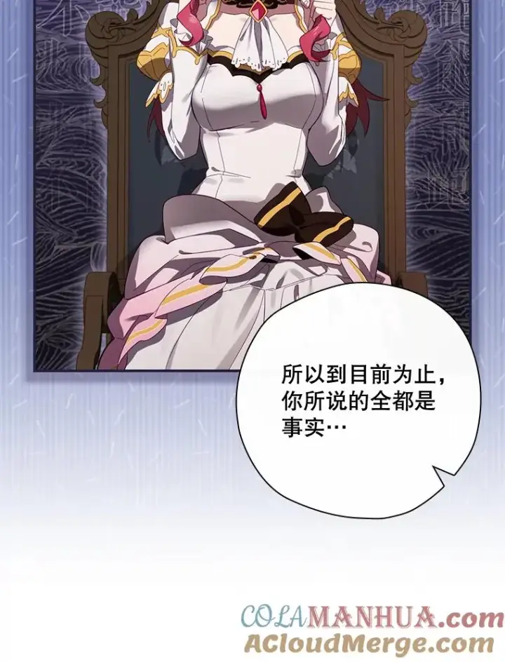 《结局制造者》36.答应去北方图45