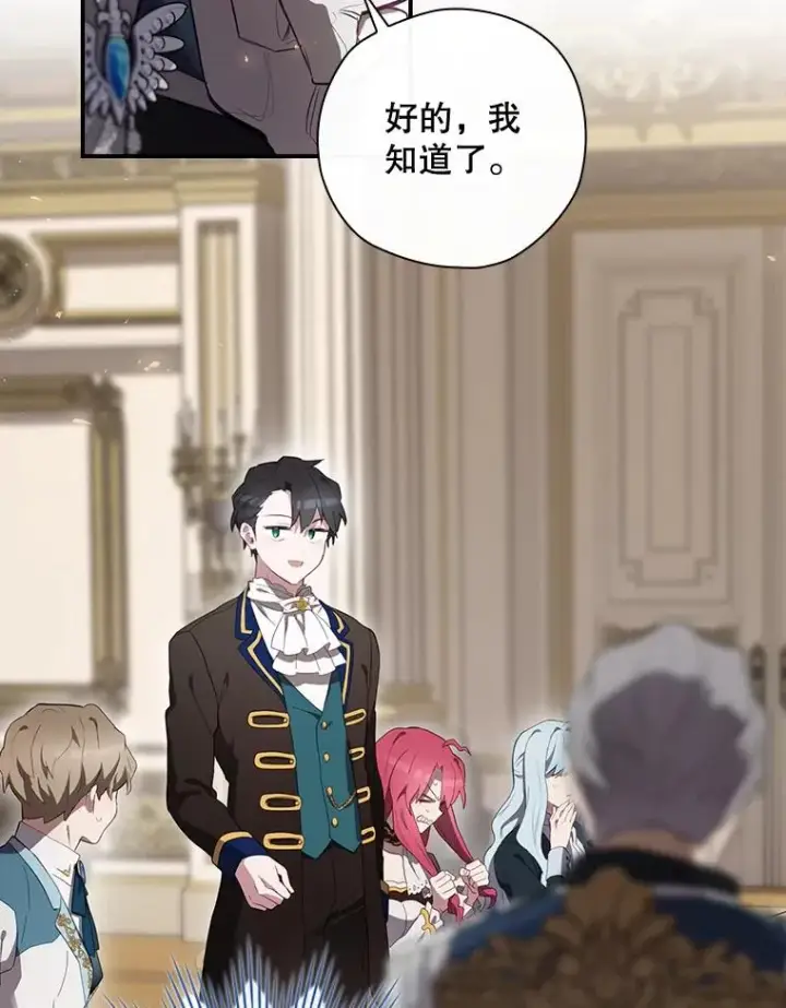 《结局制造者》36.答应去北方图47