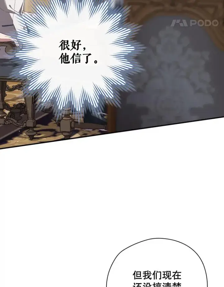 《结局制造者》36.答应去北方图48